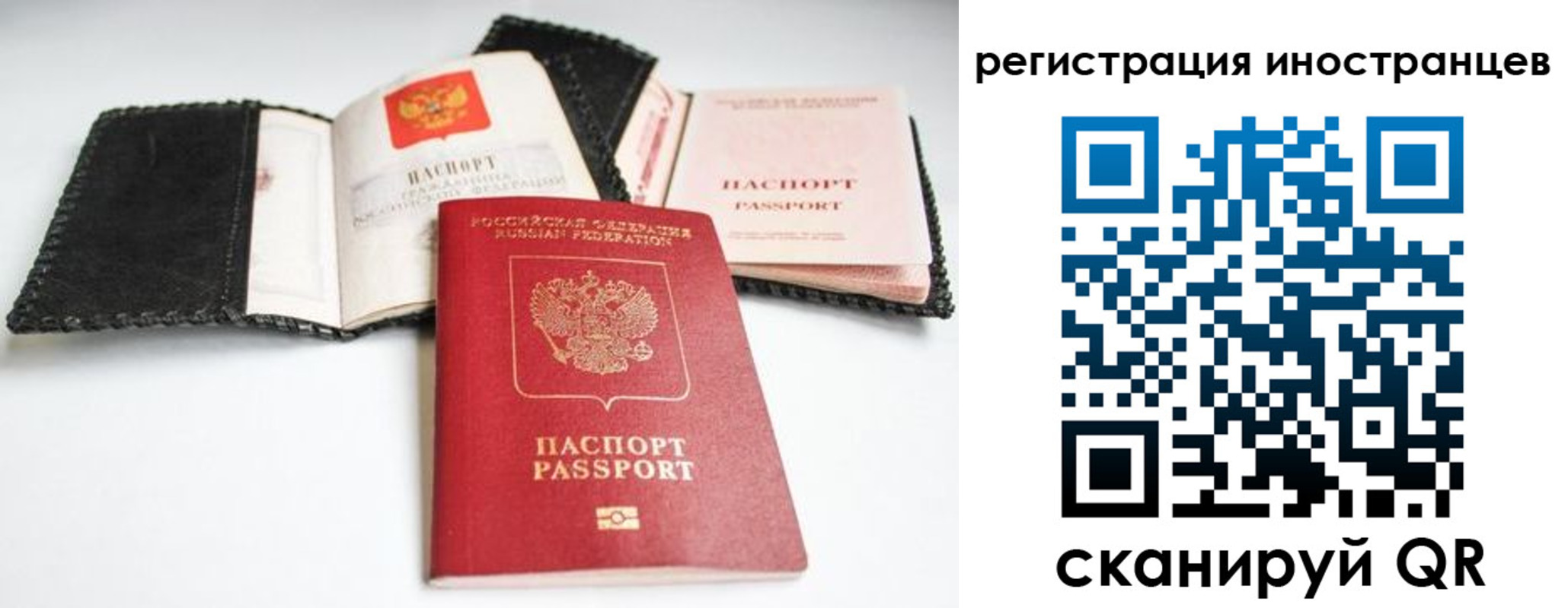 прописка гарантия в Сызрани