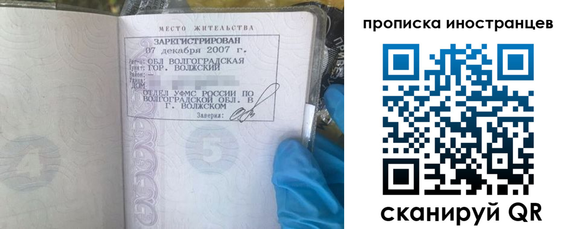 регистрация в Сызрани