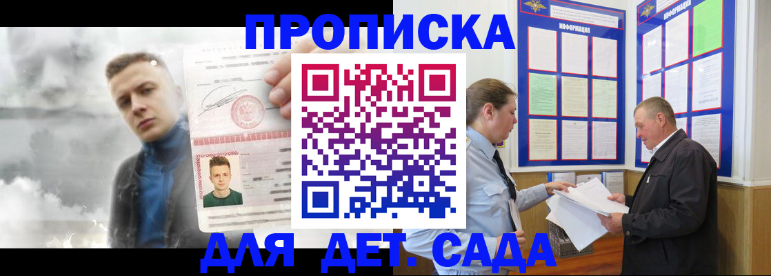 временная регистрация законно в Сызрани