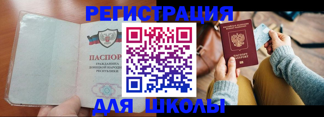 временная регистрация госуслуги в Сызрани