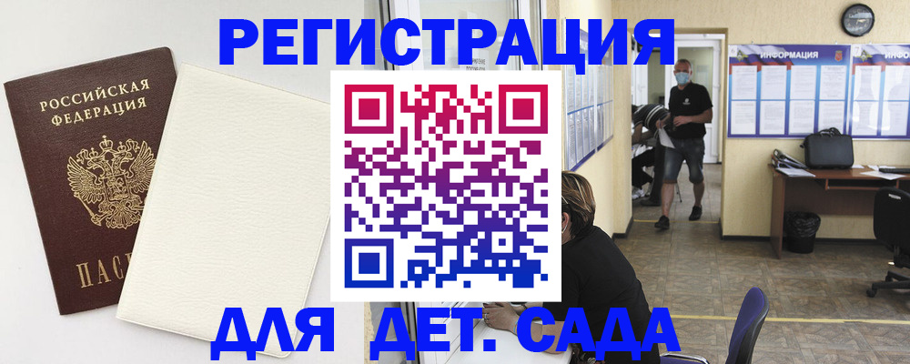 временная регистрация в Сызрани