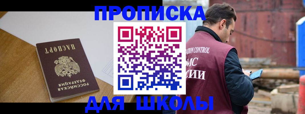 временная регистрация надежно в Сызрани
