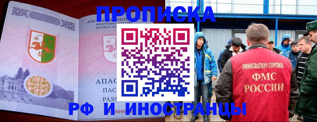 временная регистрация купить в Сызрани