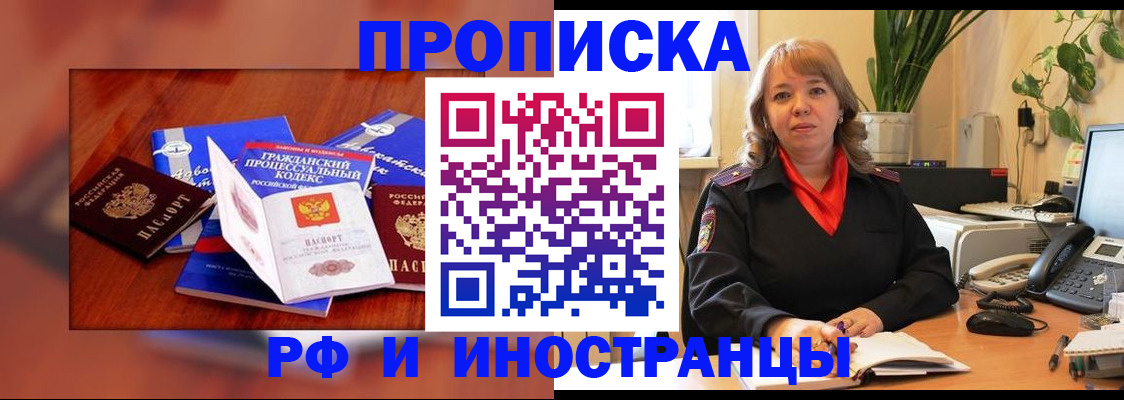 временная регистрация недорого в Сызрани