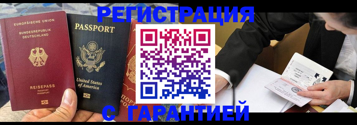 временная регистрация 2025 в Сызрани