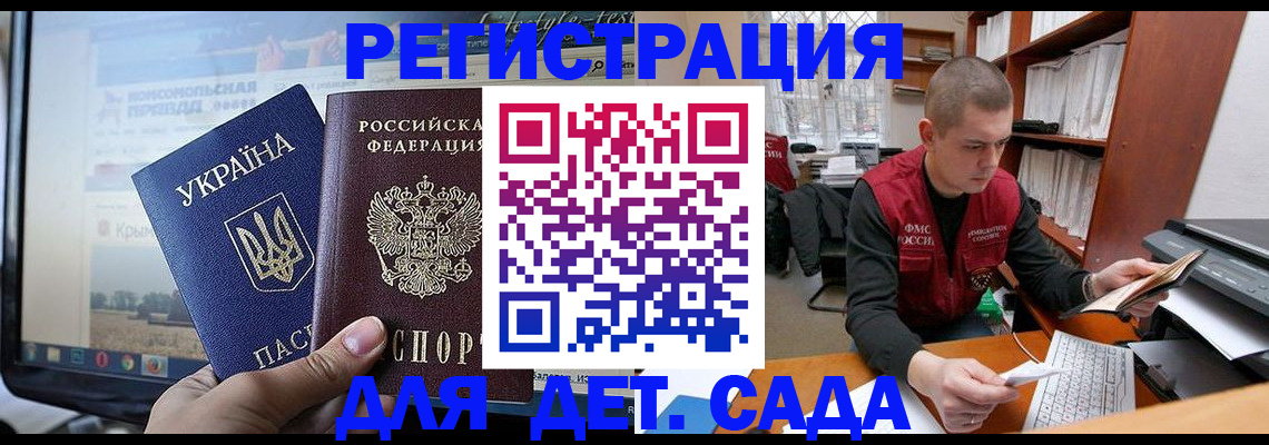 временная регистрация госуслуги в Сызрани