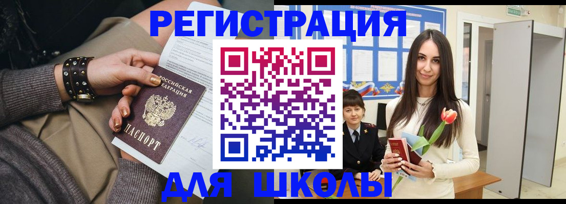 прописка в Сызрани